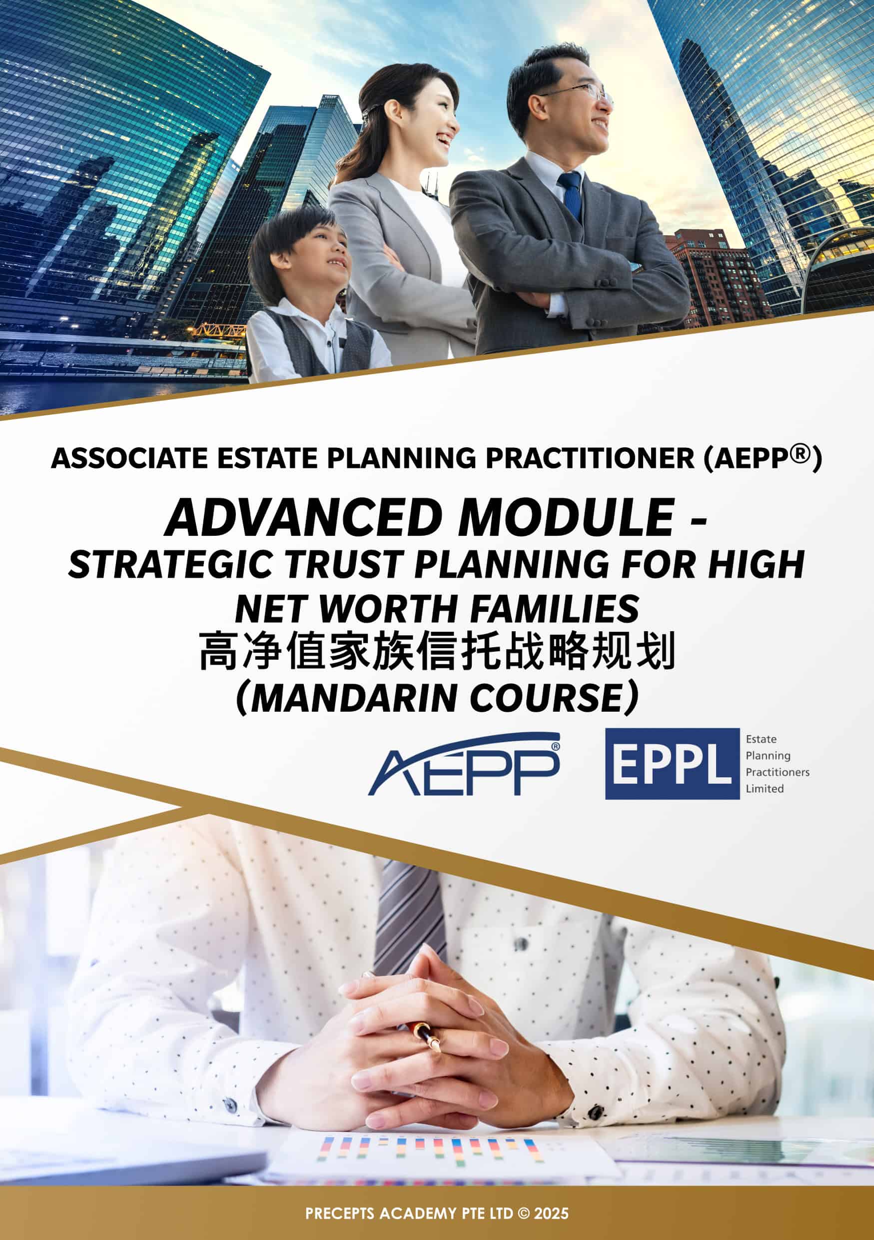 AEPP® Courses – EPPL
